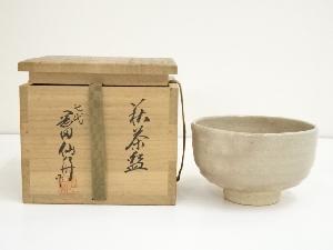 萩焼　七代岡田仙舟造　茶碗（共箱）
